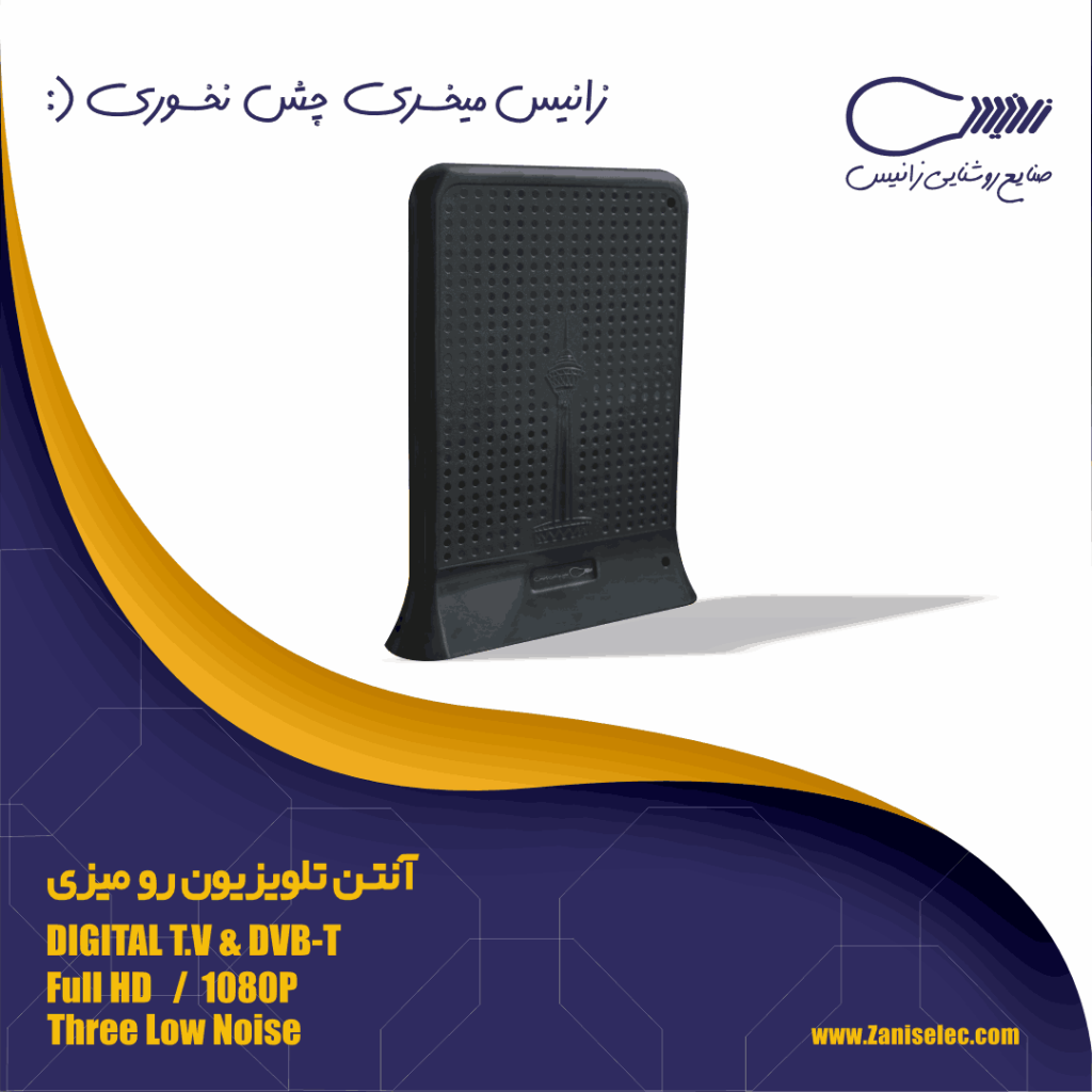 نحوه نصب آنتن تلویزیون رومیزی