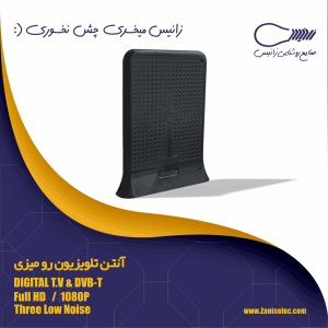 نحوه نصب آنتن تلویزیون رومیزی