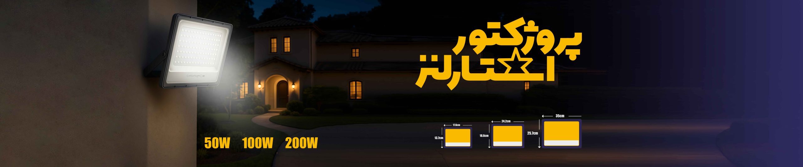 پروژکتور استارلنز زانیس