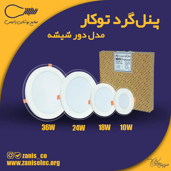 پنل ال ای دی چیست